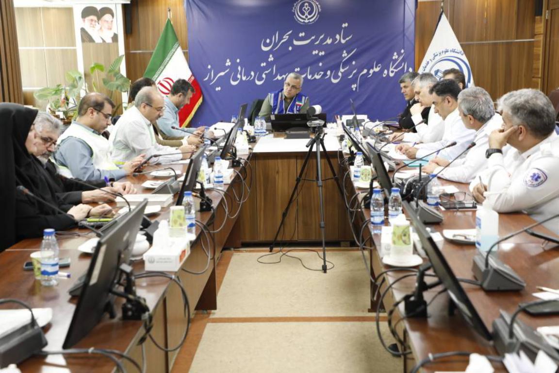 نشست ستاد مدیریت بحران دانشگاه علوم پزشکی شیراز / 2 تیر1404